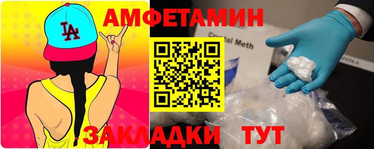 АМФЕТАМИН  АМФЕТАМИН VHQ  Вход с VPN  Ивантеевка 