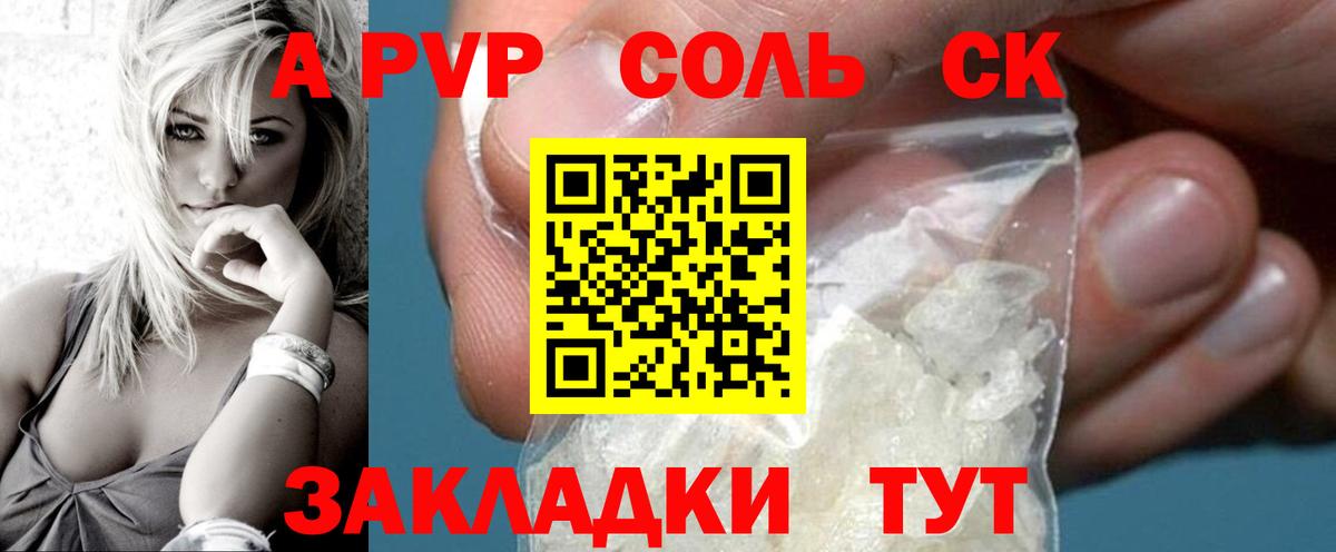 Alfa_PVP VHQ Ивантеевка