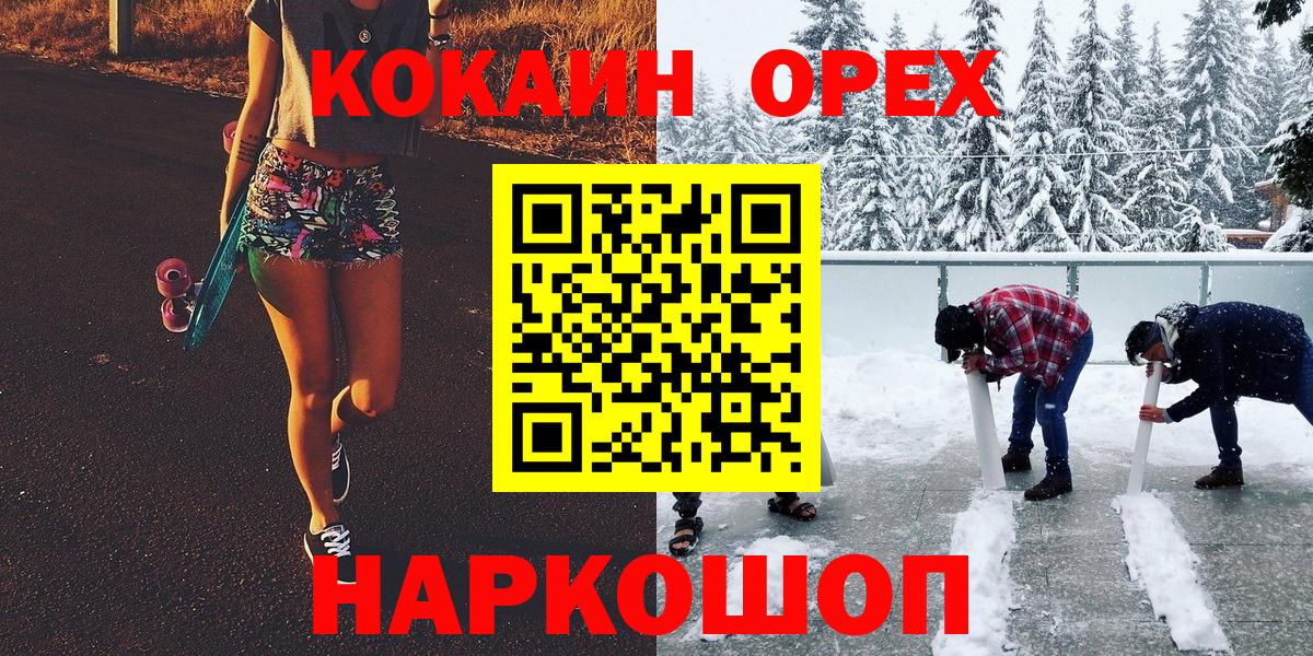 Ивантеевка  Кокаин Боливия  Вход с VPN  Кокаин 98% 