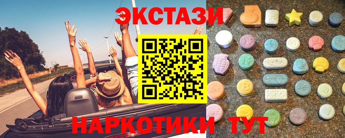 Ивантеевка  Экстази Дубай  Экстази  Вход с VPN 