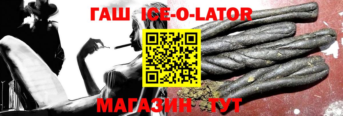 ГАШИШ гашик Ивантеевка
