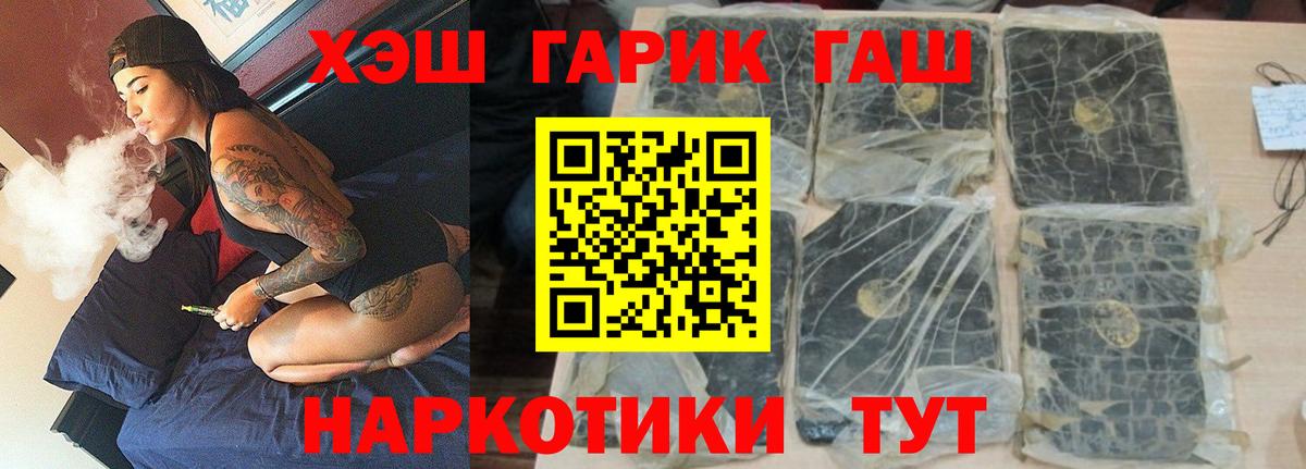 Ивантеевка  ГАШ гашик  Вход с VPN 