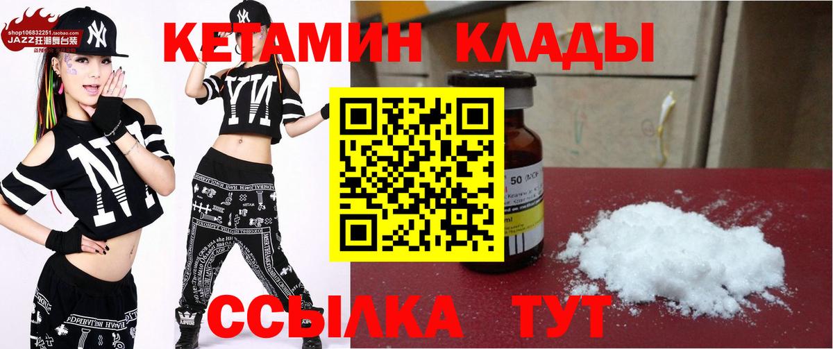 Кетамин ketamine Ивантеевка