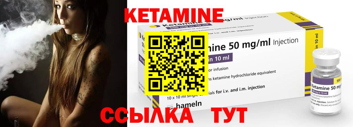 КЕТАМИН VHQ  блэк спрут рабочий сайт  Ивантеевка  Вход с VPN 