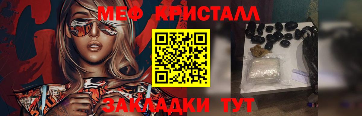 Меф  Ивантеевка