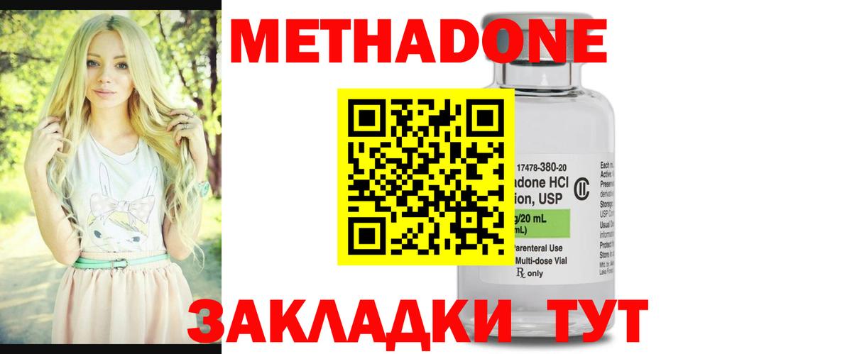 Метадон белоснежный Ивантеевка