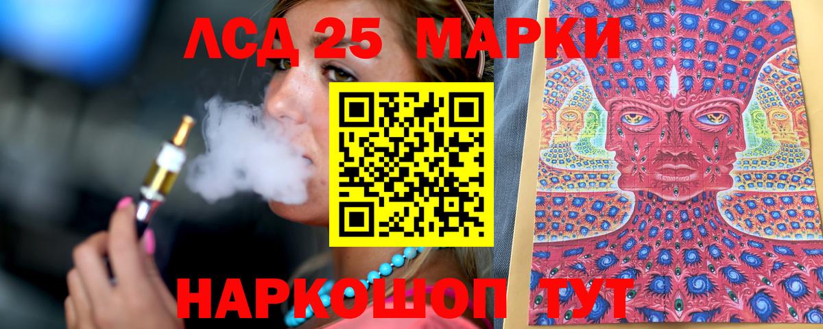 Ивантеевка  Марки NBOMe 1,8мг  Вход с VPN 