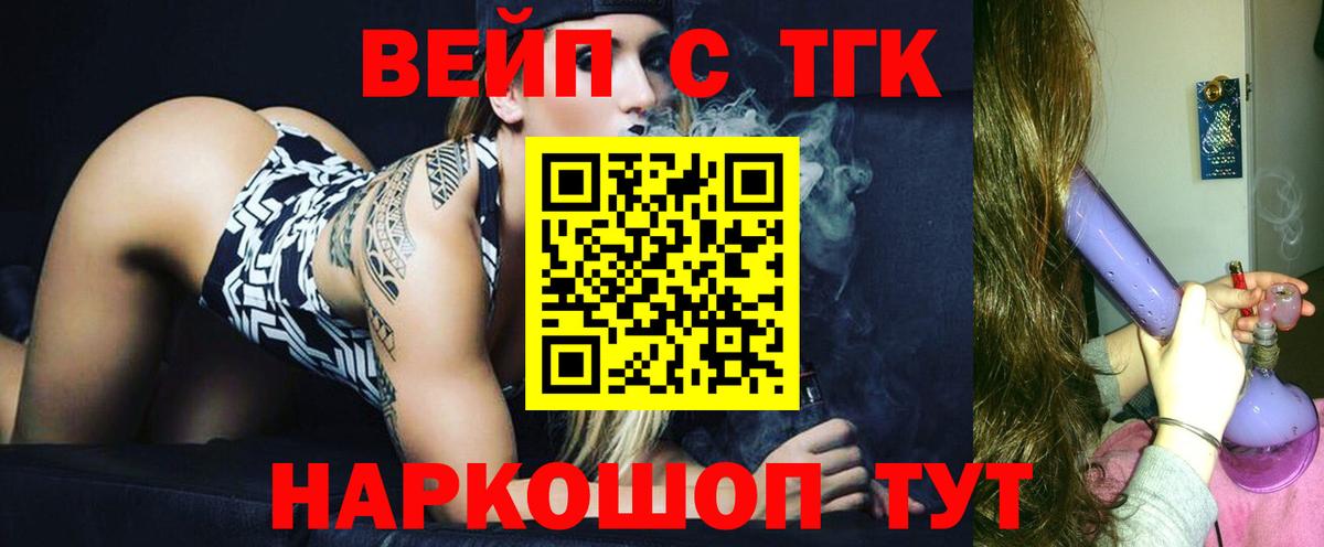 Ивантеевка  Дистиллят ТГК концентрат  Вход с VPN 