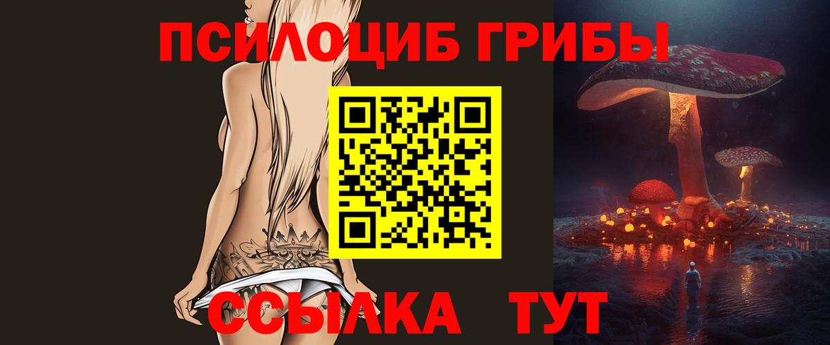 Псилоцибиновые грибы мухоморы Ивантеевка